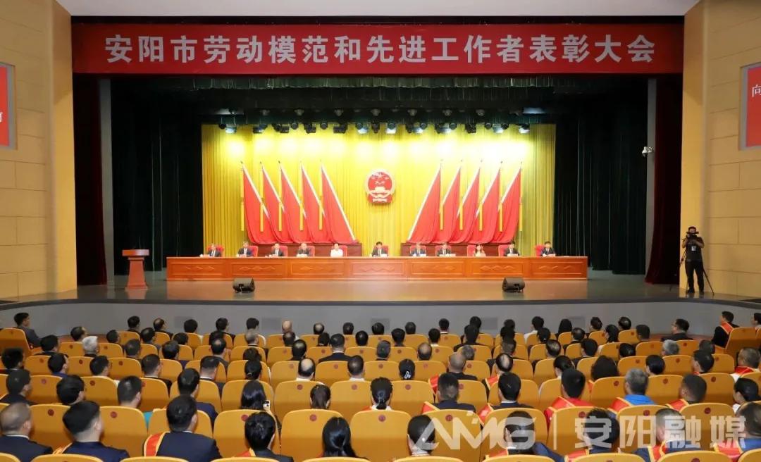 公司王曉飛、張玉霞榮獲“安陽市勞動模范”稱號